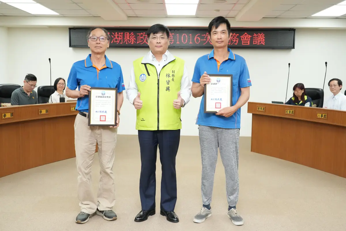 圖片來源:澎湖縣政府