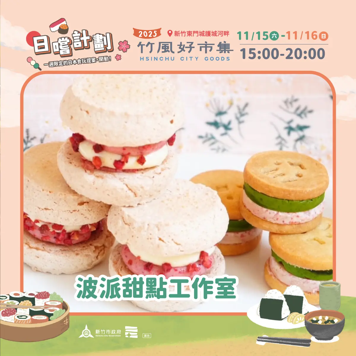圖片來源:新竹市政府