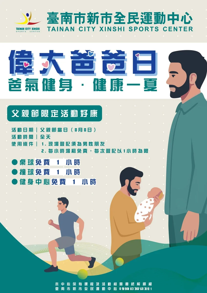 圖片來源:臺南市政府