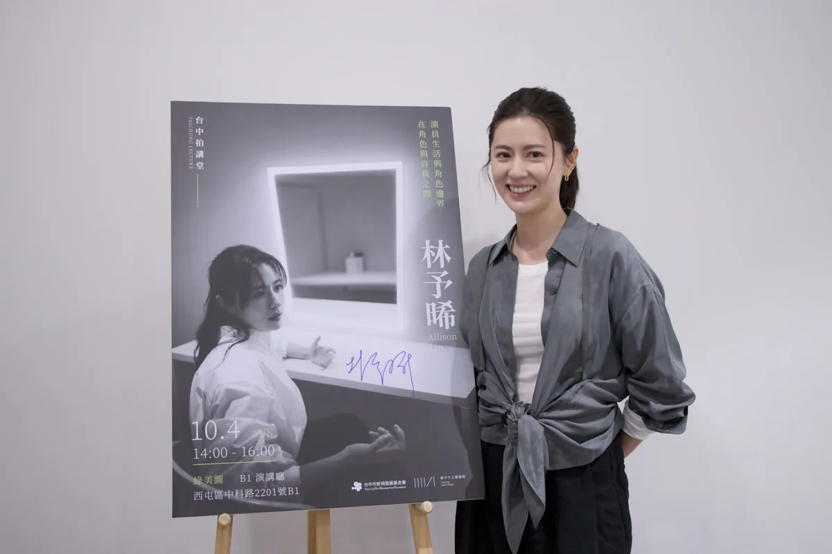 林予晞現身台中綠美圖!「台中拍講堂」爆滿開講 揭密演員角色與真實自我
