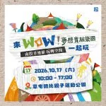 圖片來源：南投旅遊網-活動
