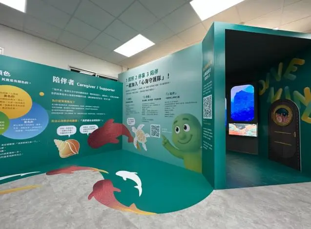 全國首座心理健康教育館落腳台南！曾文園區打造互動展區 預約參訪資訊看這裡