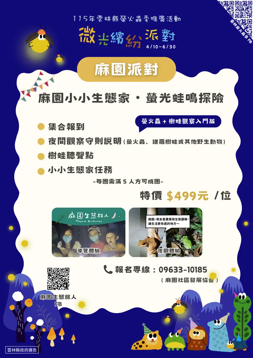 圖片來源:雲林縣政府