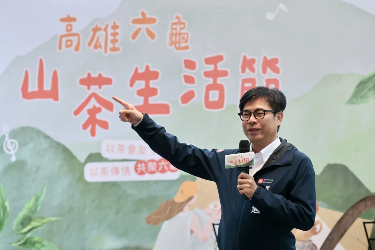 高雄夏祭結合「山茶生活節」!陳其邁大推六龜秘境好茶 評鑑大賽創歷年新高