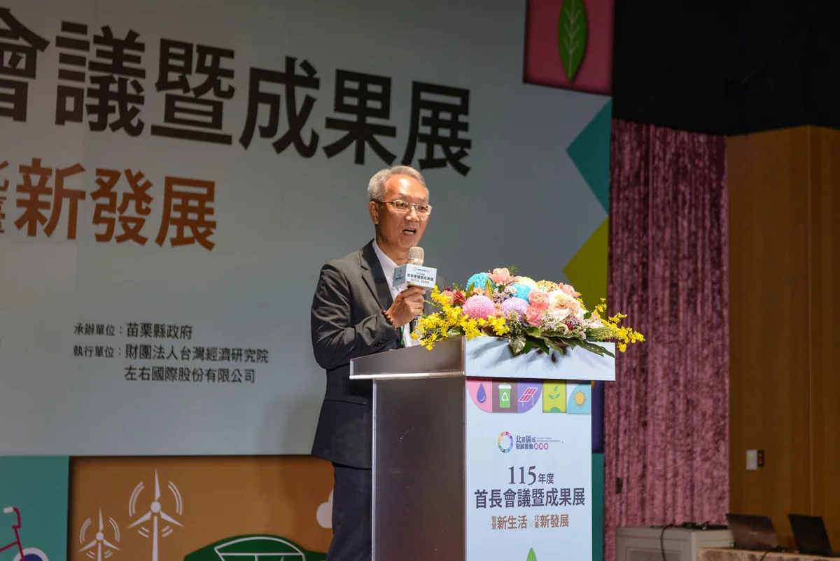 圖片來源:苗栗縣政府