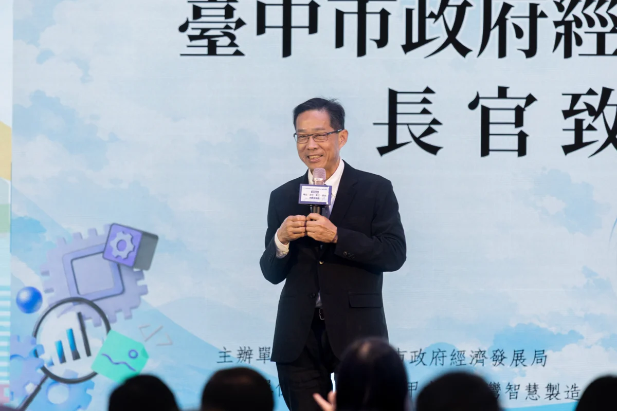 傳統螺絲廠打入AI供應鏈!中市經發局辦產業論壇 助二代接班數位轉型