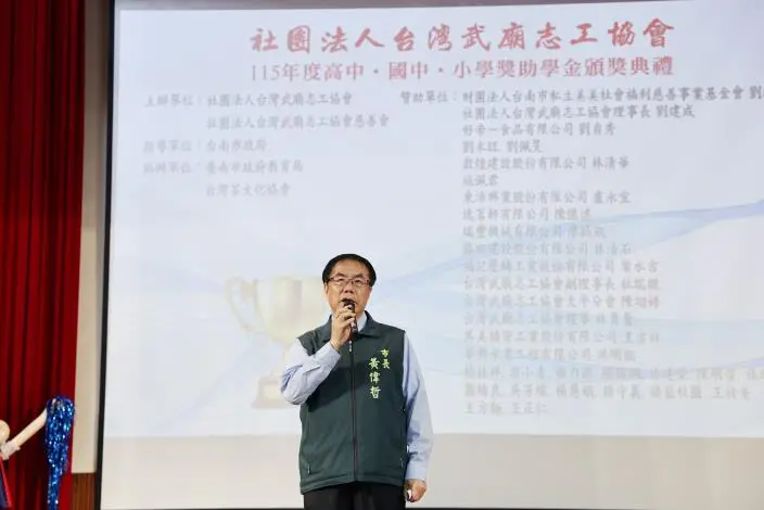 圖片來源：臺南市政府