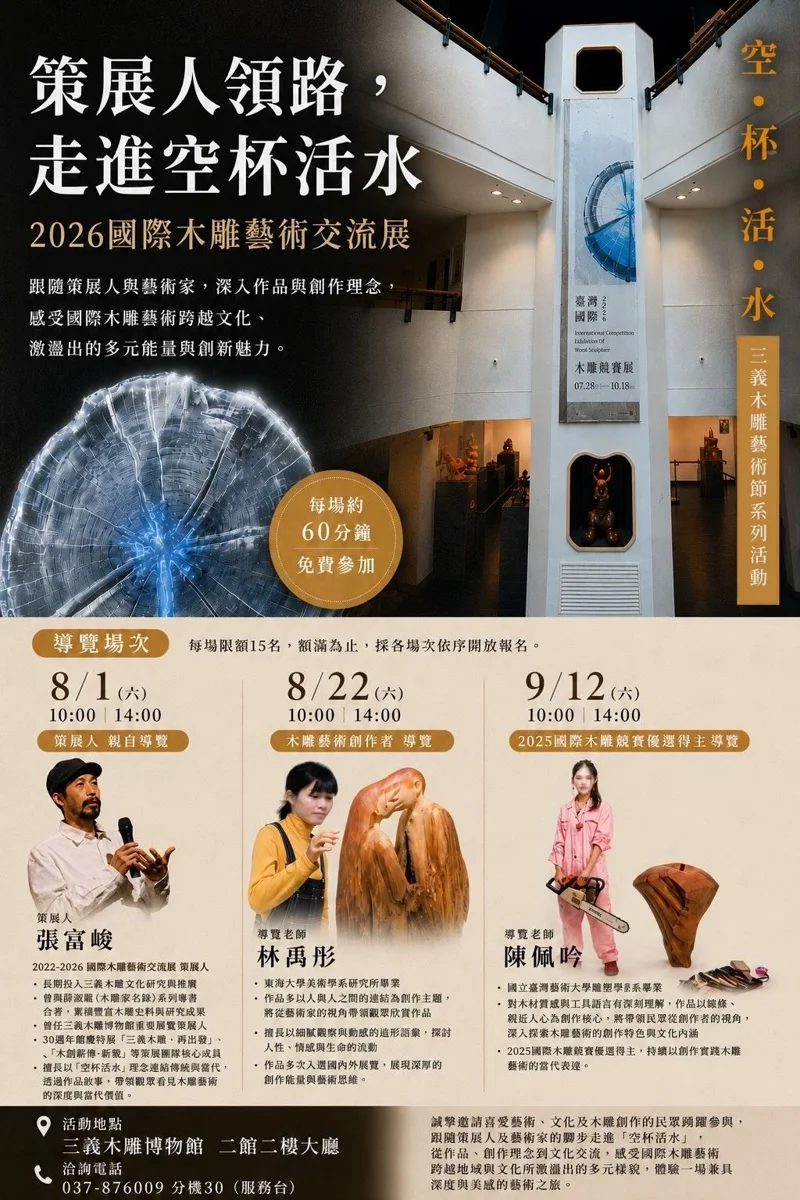 圖片來源:苗栗縣政府