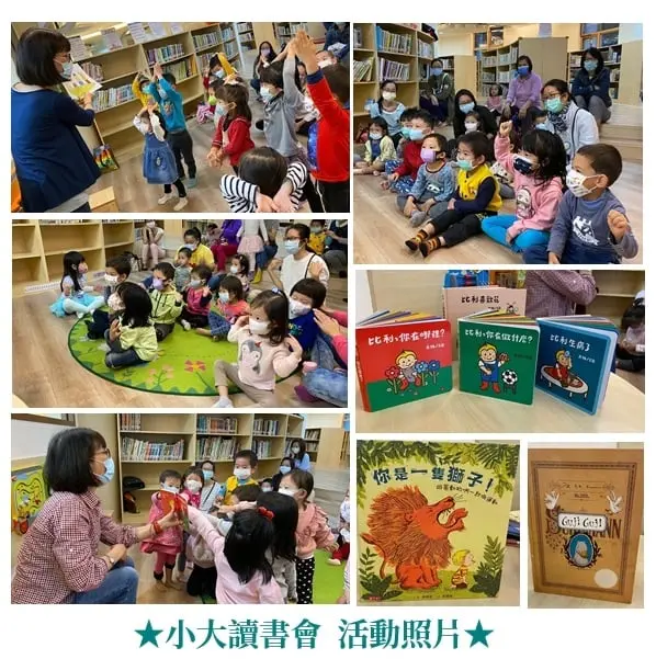 新莊爸媽必看!免費親子讀書會4月開跑,資深老師帶你讀繪本