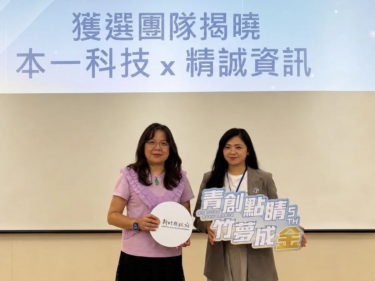 圖片來源:新竹縣政府