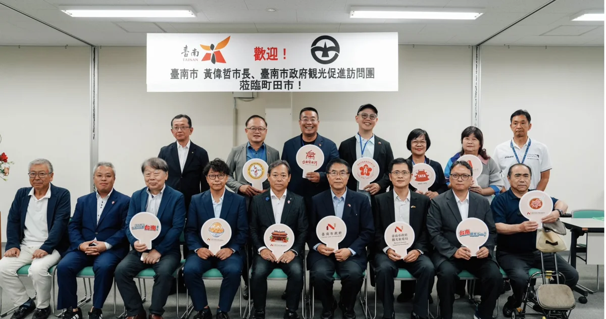 臺南市長黃偉哲率團赴日交流！攜手「町田市」促運動觀光合作