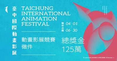 圖片來源:臺中市政府