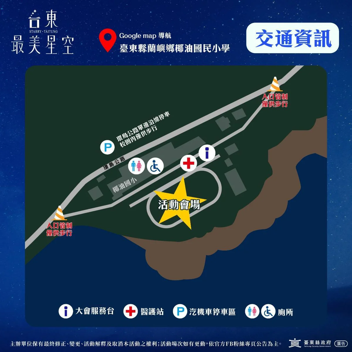 圖片來源:臺東縣政府