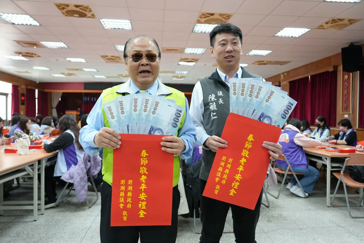 澎湖發錢了!2.1萬長者今起爽領5000元春節紅包,縣長陳光復坐鎮確保發放順利
