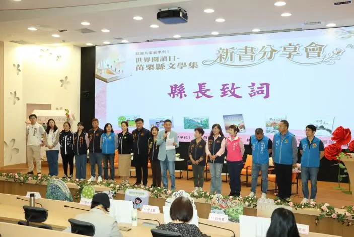 圖片來源:苗栗縣政府