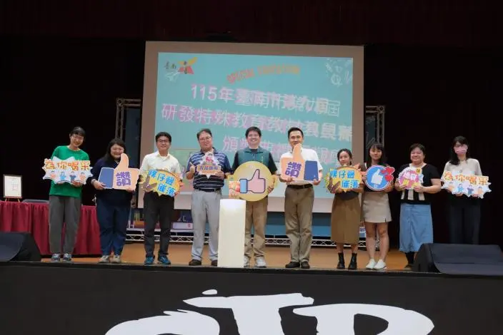 臺南特教老師創意大爆發!第九屆教材教具競賽揭曉,35件得獎作品點亮學習路