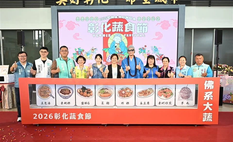 圖片來源:彰化縣政府