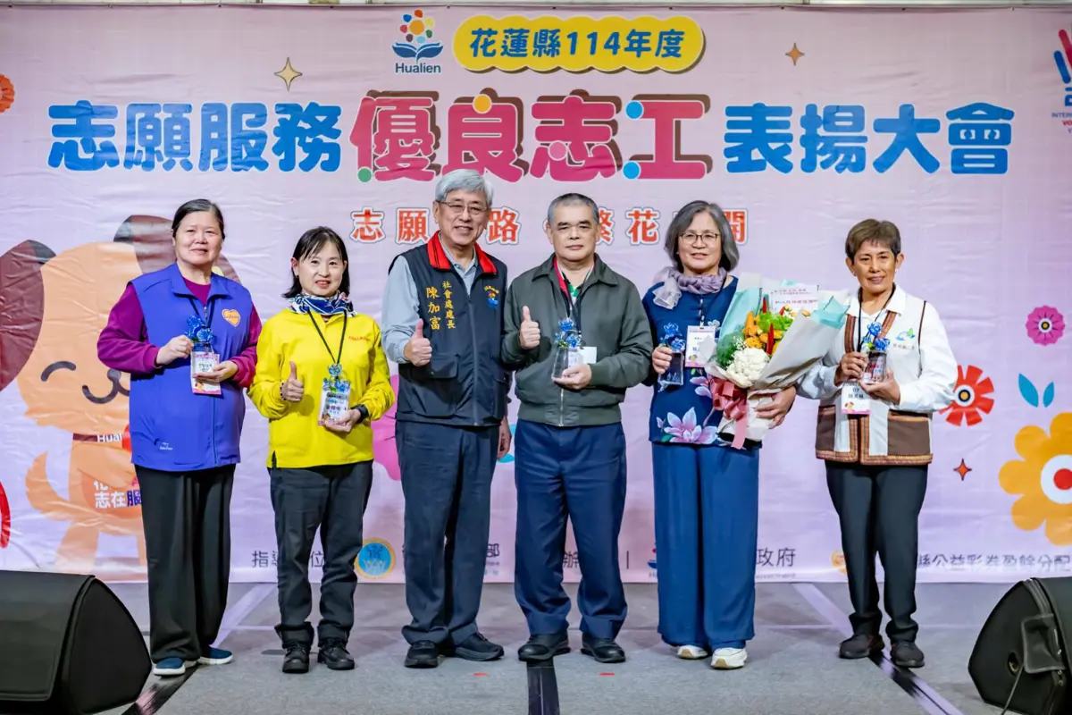 圖片來源:花蓮縣政府