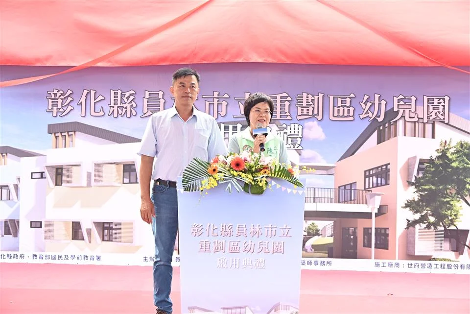 圖片來源:彰化縣政府