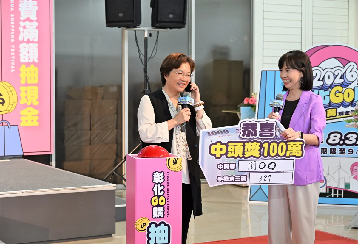 花1398元買海鮮中百萬!「彰化GO購」幸運兒出爐 趕快上網對獎