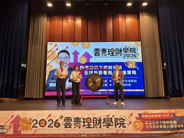 阮慕驊親授!雲林青年理財課免費開跑,副縣長謝淑亞:助年輕人抗通膨
