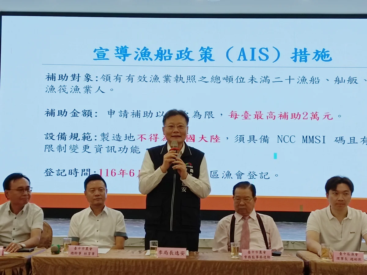 台中市農漁會首長齊聚!中市府農業局辦座談 共推智慧農業與永續發展