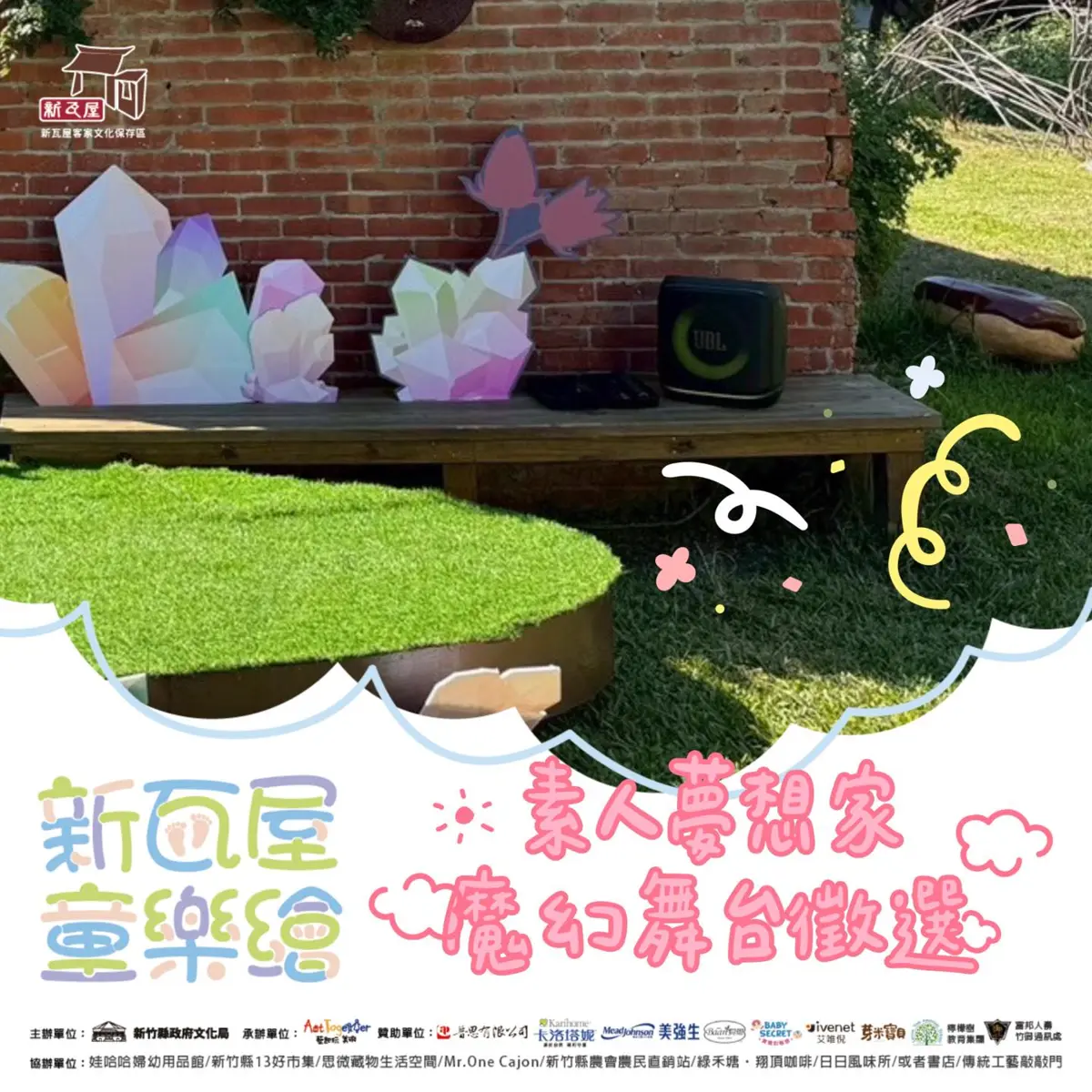 圖片來源:新竹縣政府