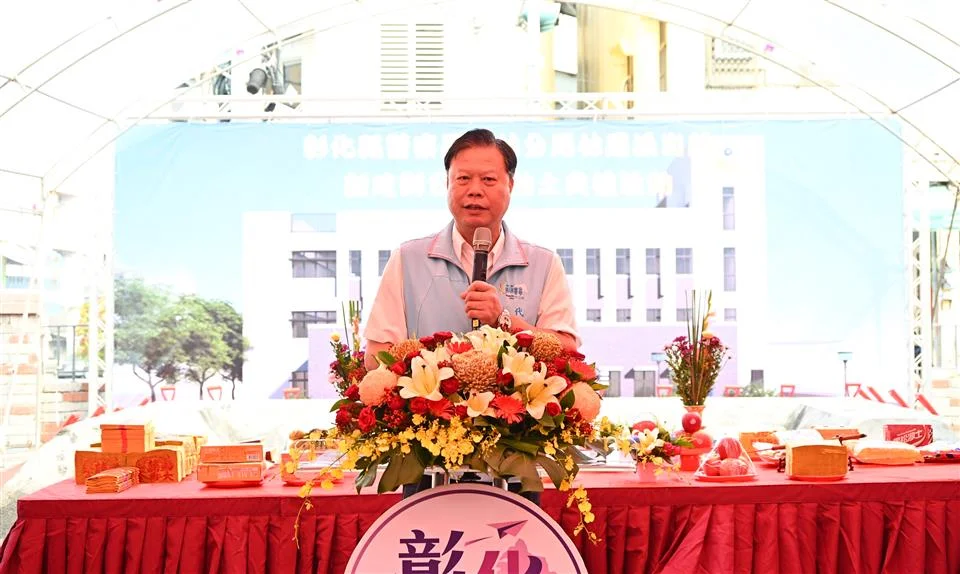 圖片來源：彰化縣政府