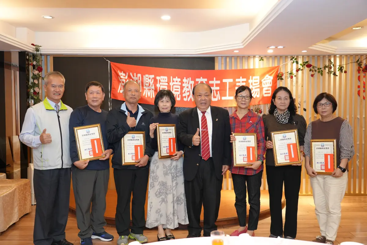 圖片來源:澎湖縣政府