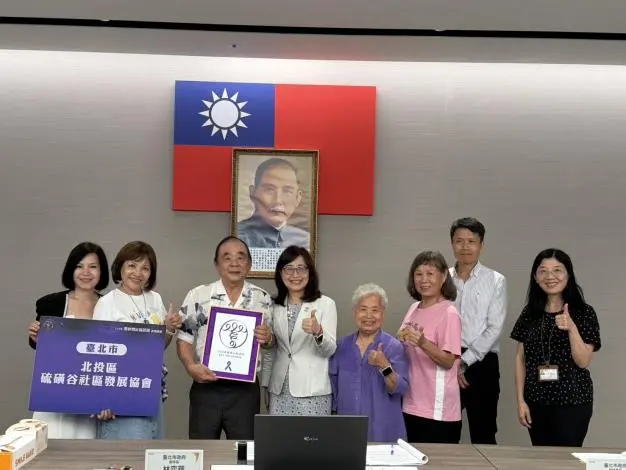 零家暴社區成典範!北市聯成、硫磺谷獲衛福部最高認證「一朵紫絲帶」