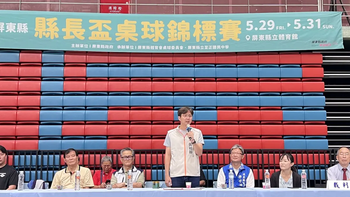 圖片來源：屏東縣政府