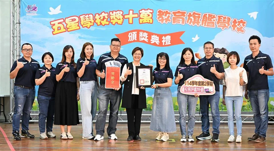 圖片來源:彰化縣政府