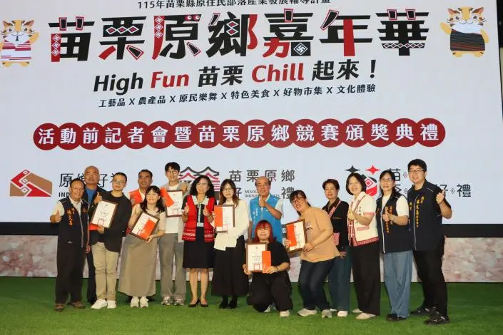圖片來源：苗栗縣政府