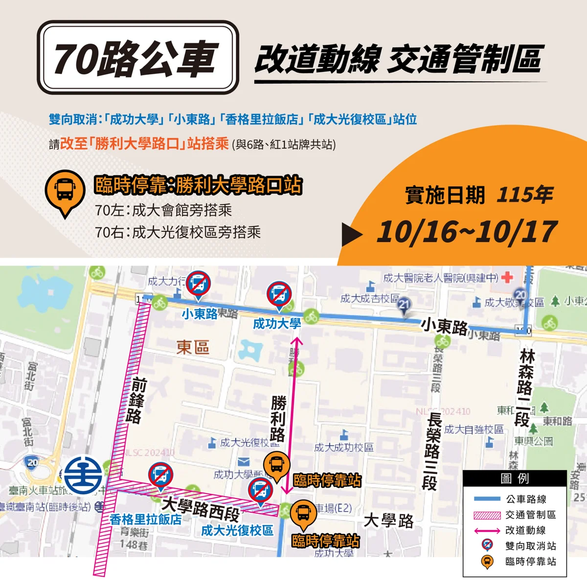 圖片來源：臺南市政府