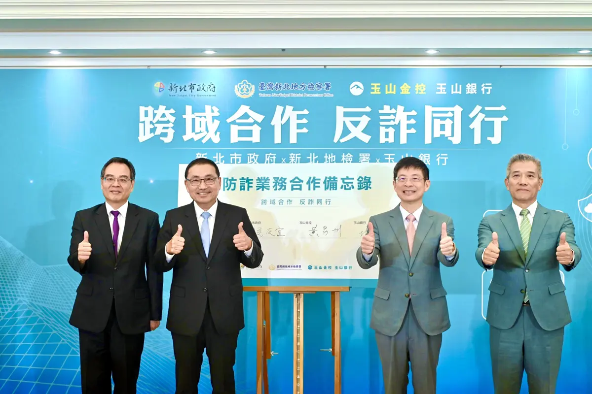 圖片來源:新北市政府