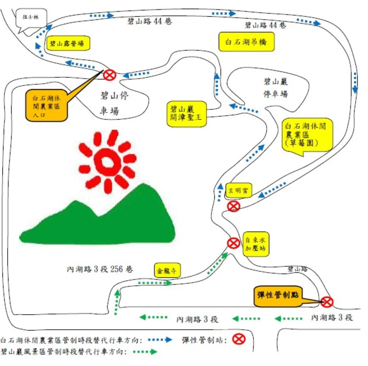 2026內湖走春注意!春節期間碧山巖、白石湖交通管制出爐,單向通行路線一次看懂
