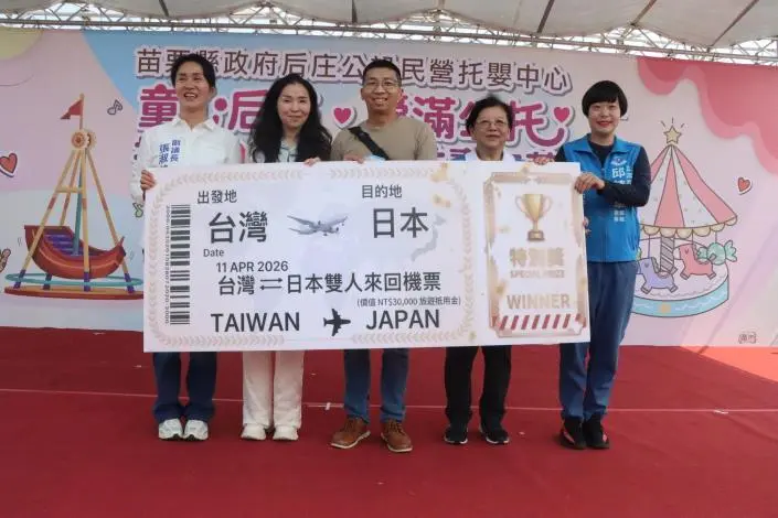 圖片來源:苗栗縣政府
