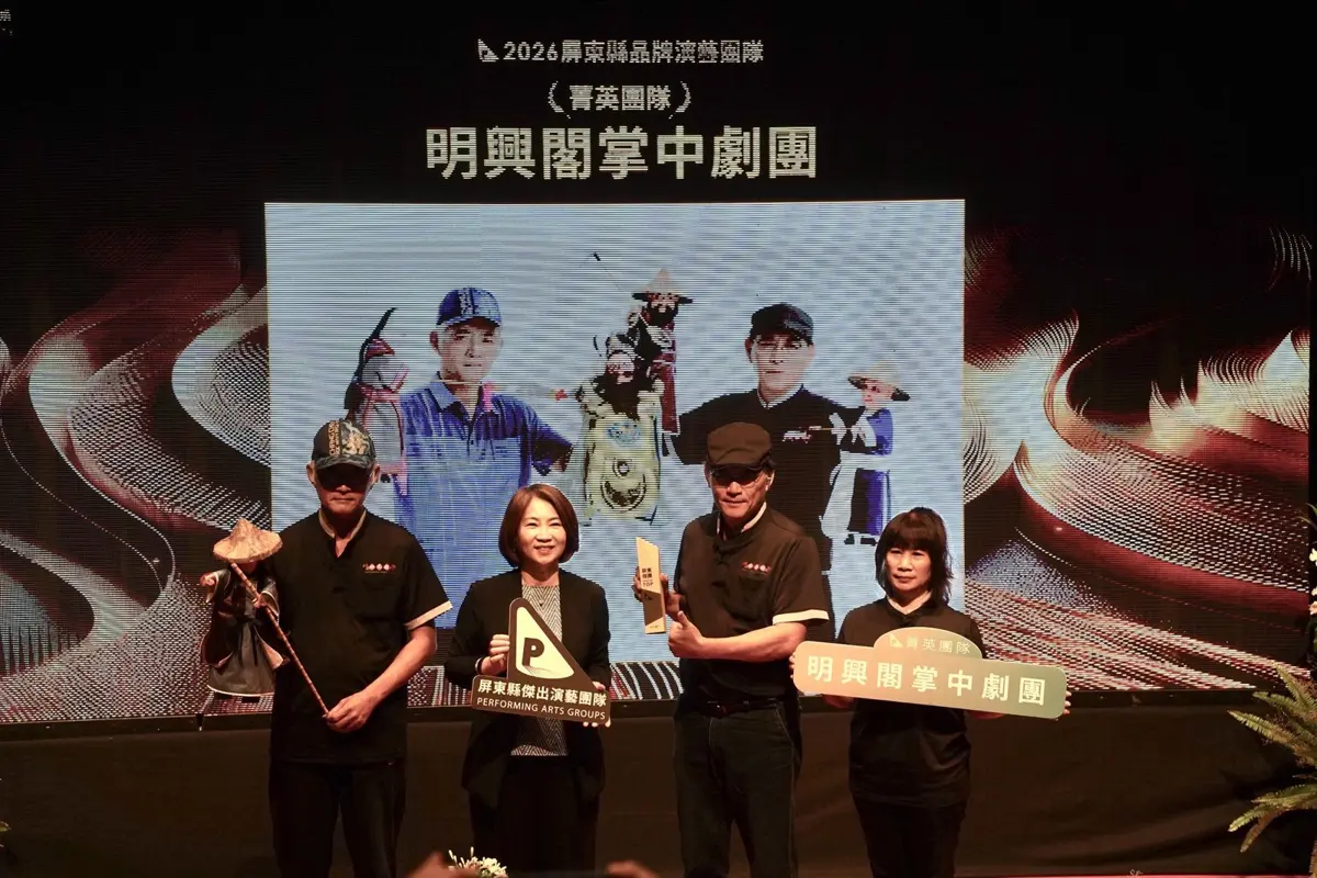 圖片來源:屏東縣政府