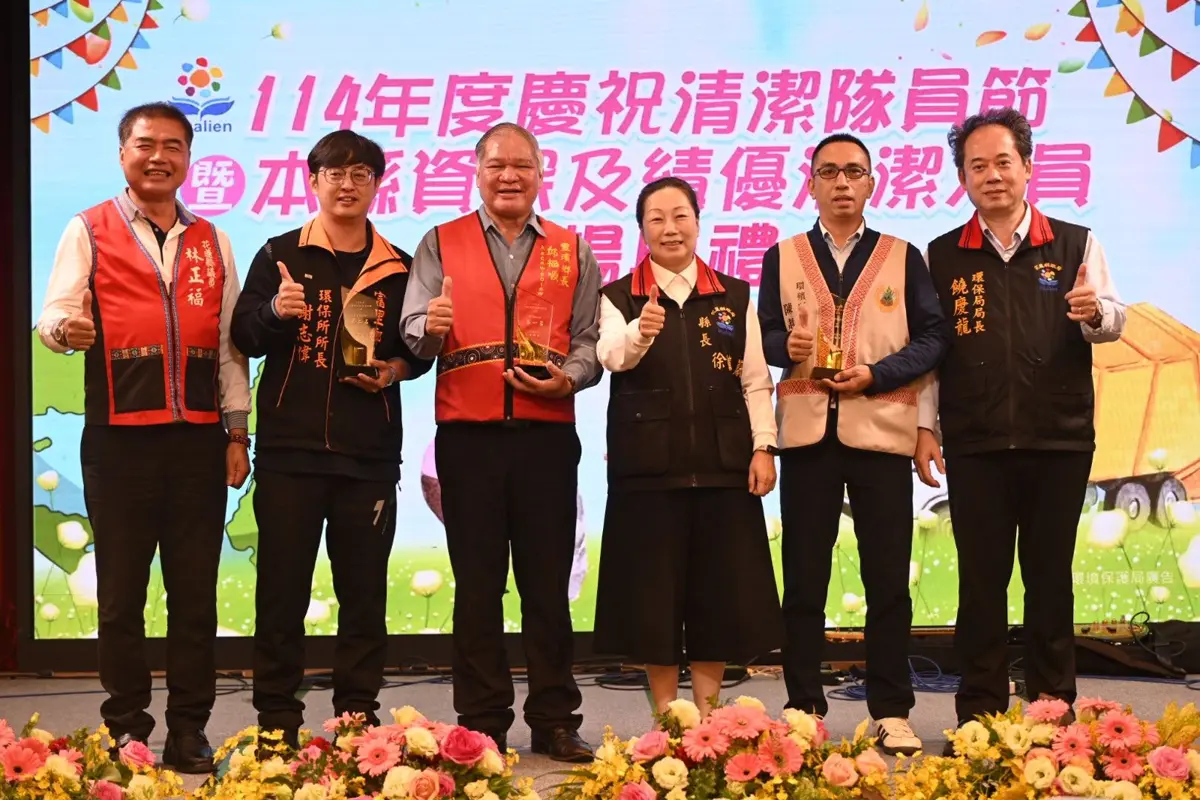 圖片來源:花蓮縣政府