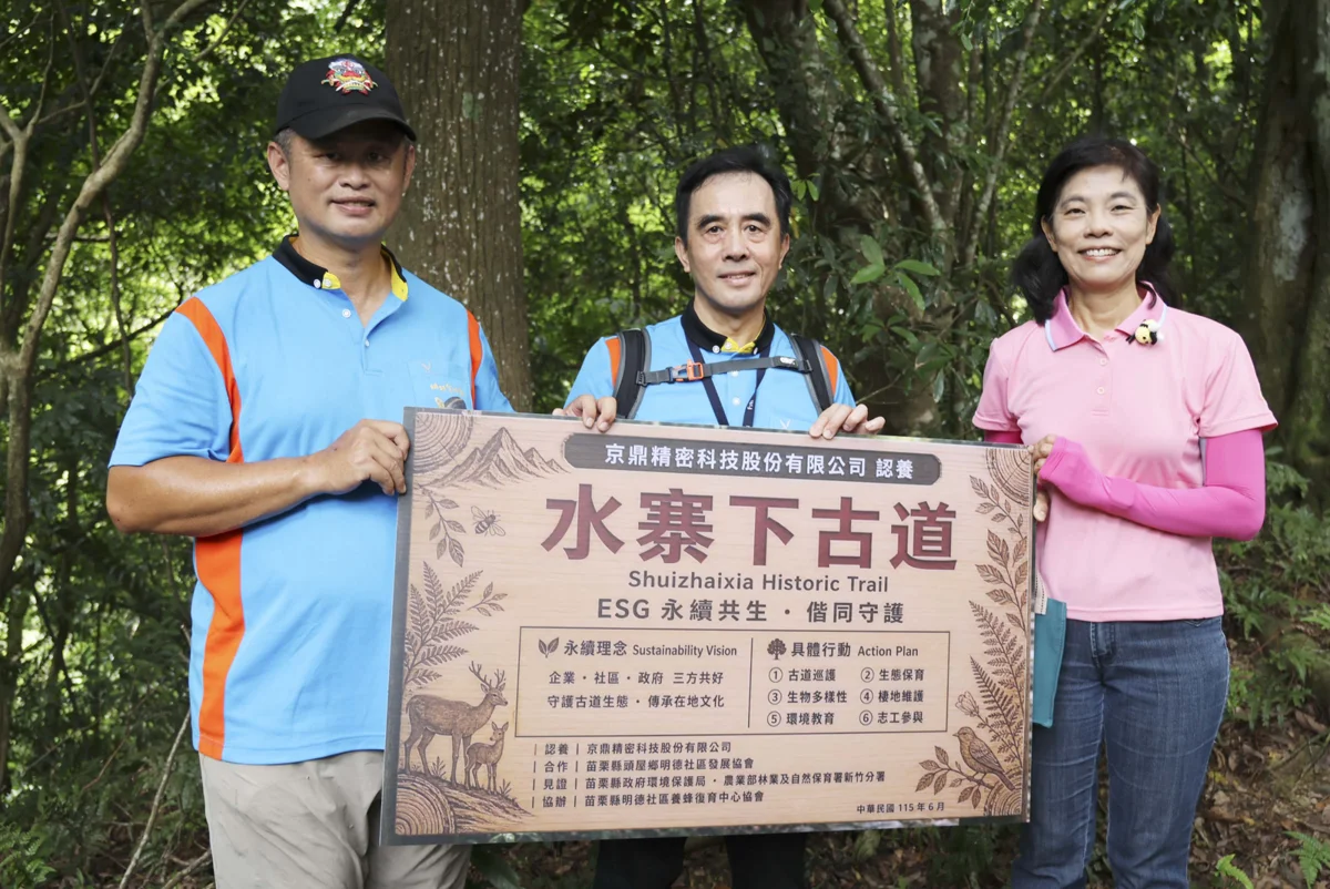 圖片來源:苗栗縣政府