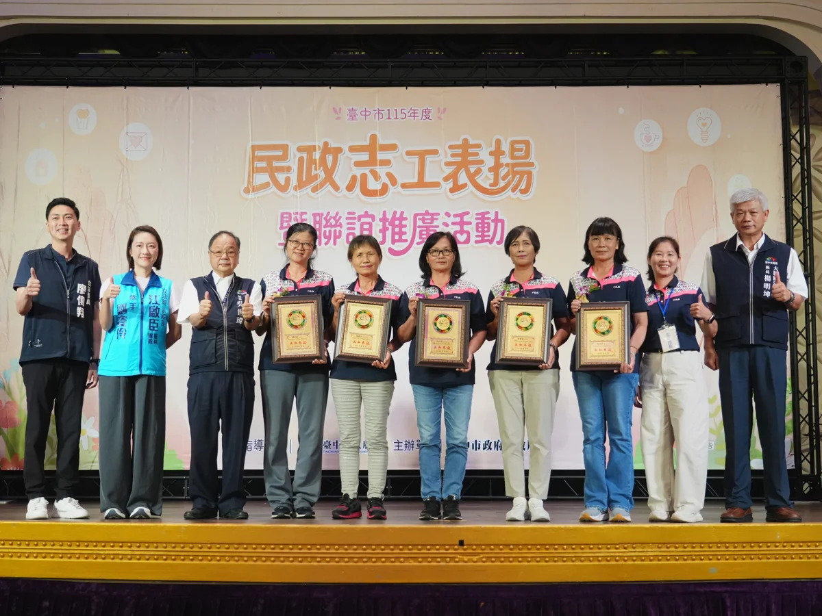 圖片來源:臺中市政府
