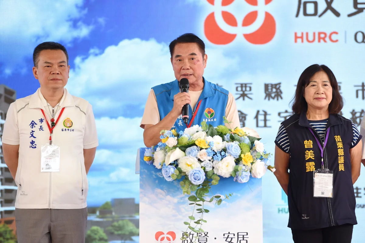圖片來源:苗栗縣政府
