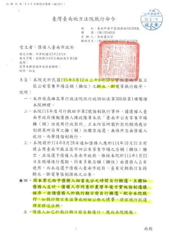 麻豆市四市場危樓!南市府強制執行斷水電 籲攤商儘速搬遷