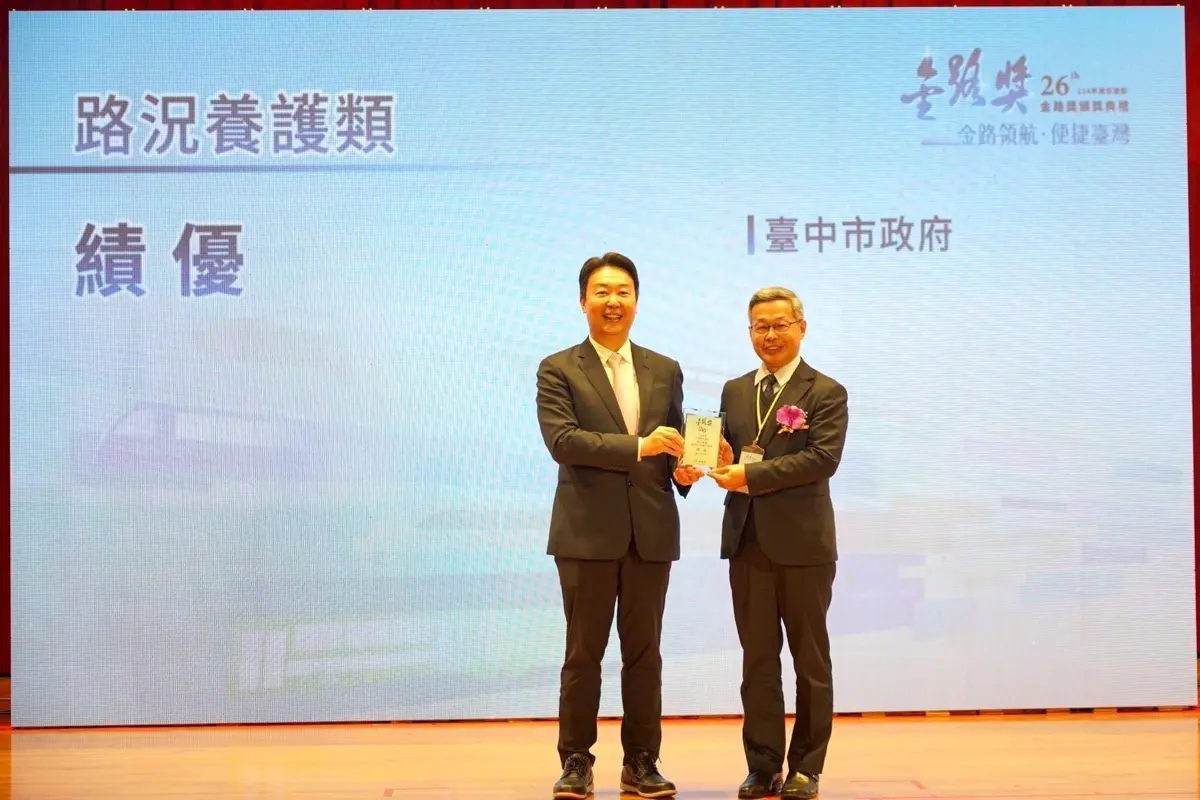 台中橋梁維護六連霸!蟬聯六都第一 「交通界奧斯卡」金路獎再傳捷報