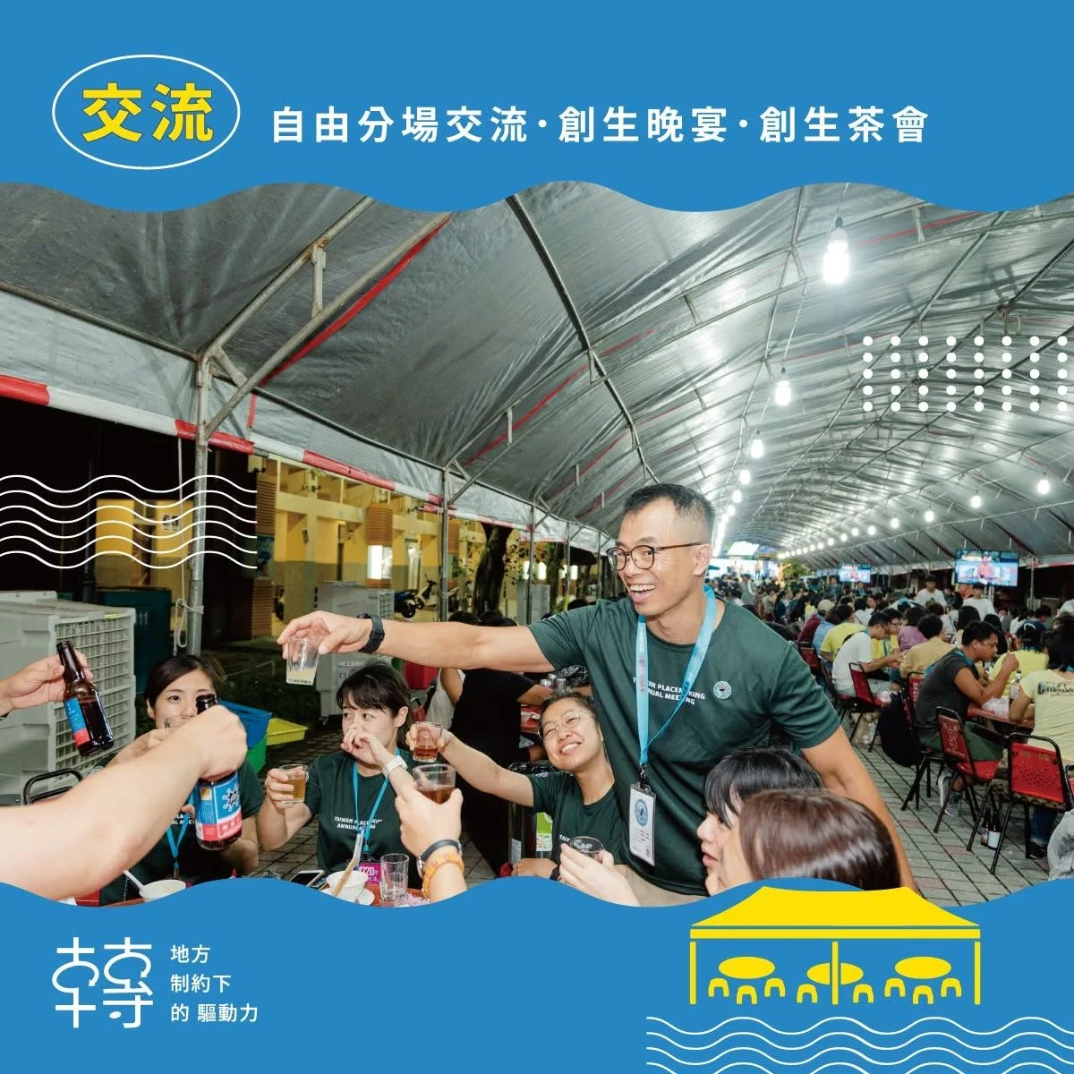 圖片來源:南投縣青年事務