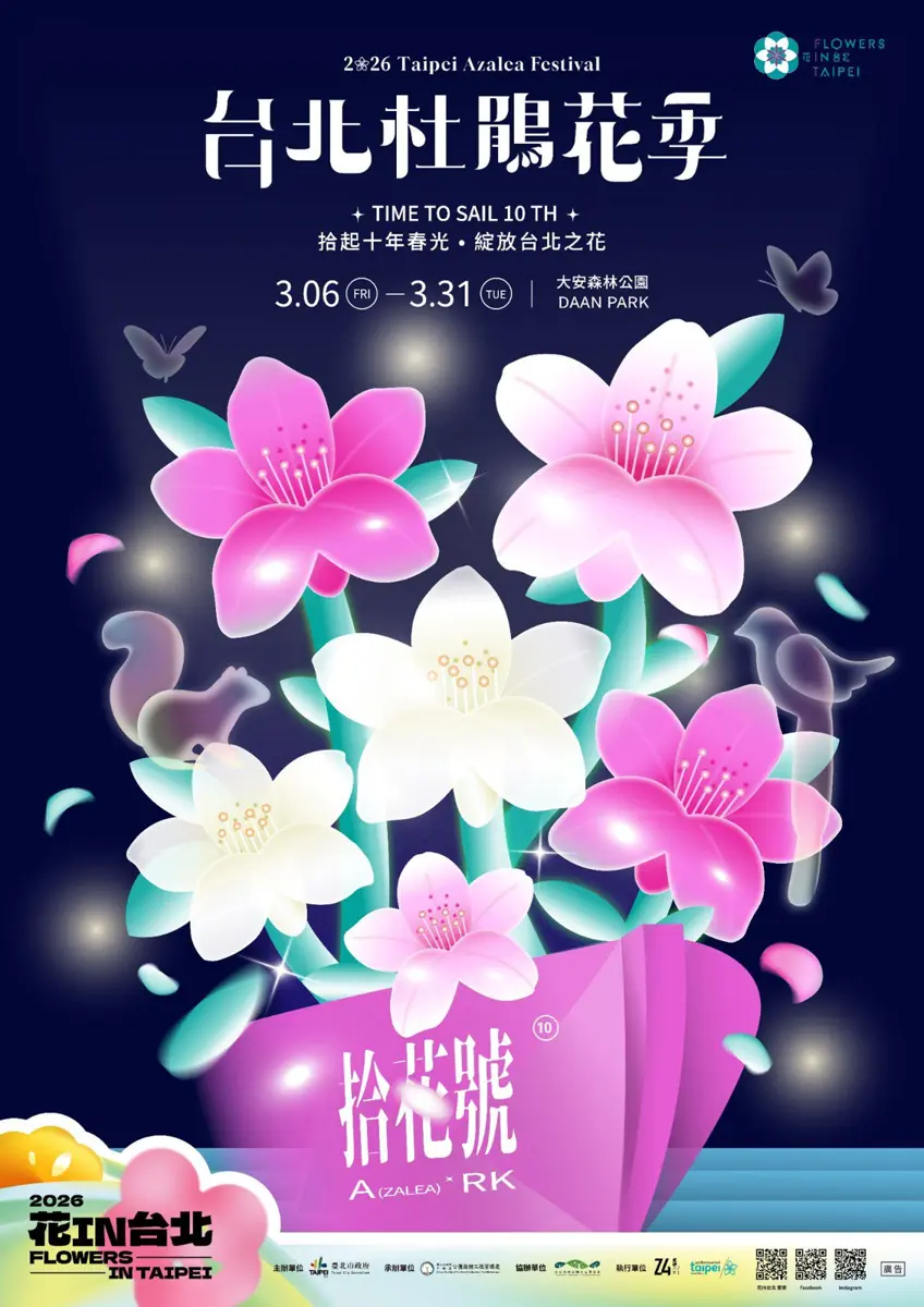 圖片來源:臺北市政府