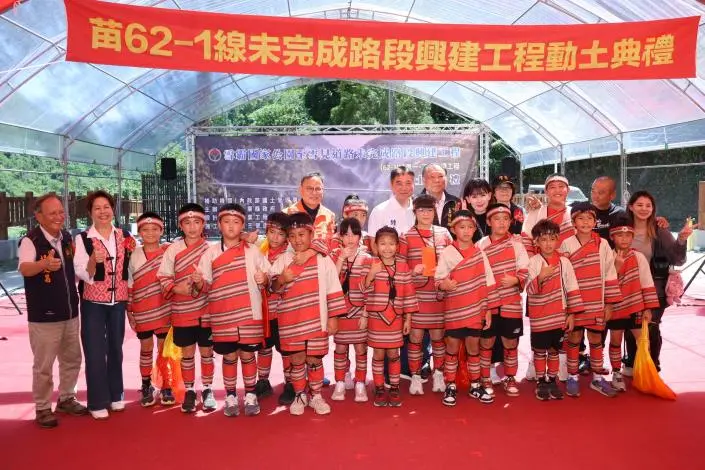 圖片來源:苗栗縣政府