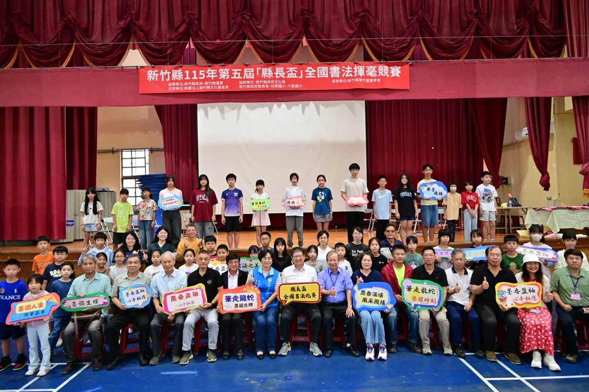 新竹縣長盃書法、硬筆書法賽六家國小登場!百名好手齊聚,連德國、越南學生也來揮毫