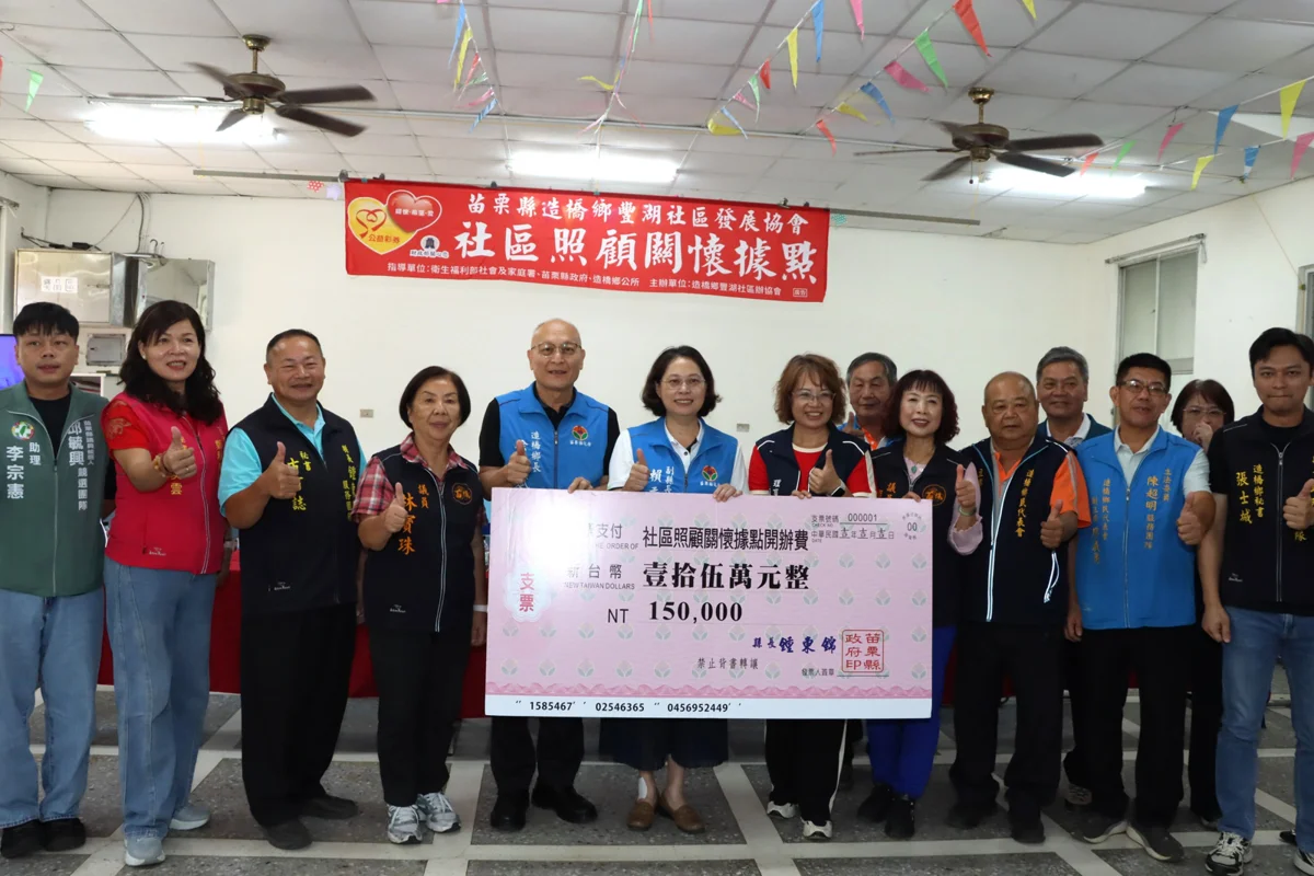 圖片來源:苗栗縣政府