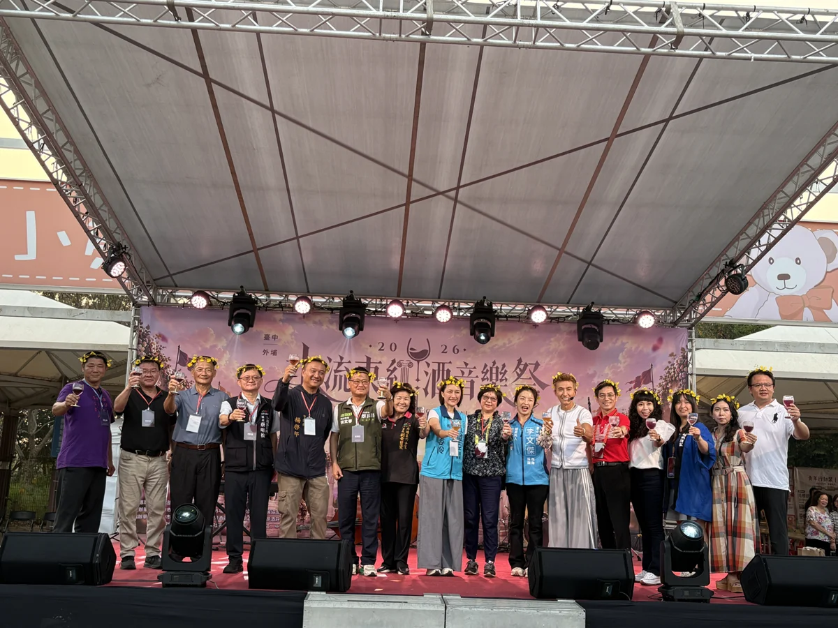 台中外埔「2026水流東紅酒音樂祭」嗨翻！集結4大酒莊、微醺瑜珈吸引500人朝聖